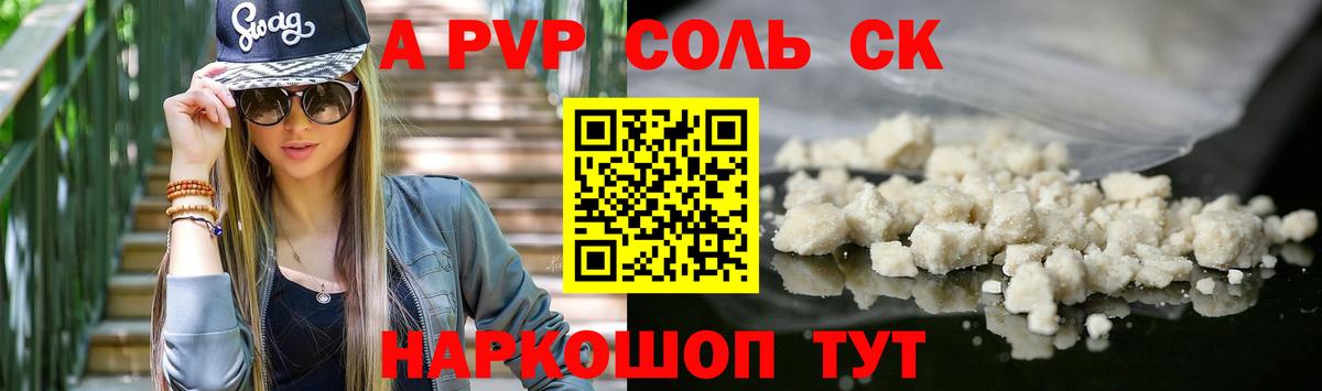 Елец  Alpha PVP  Вход с VPN  Alfa_PVP Соль  Alpha-PVP мука 
