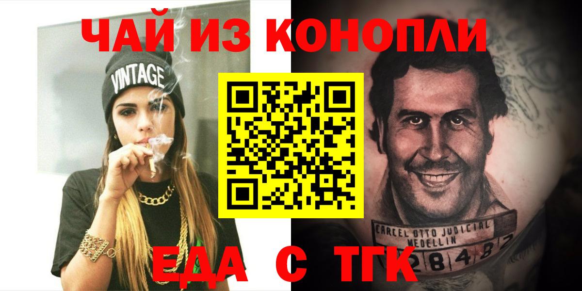Cannafood марихуана Елец