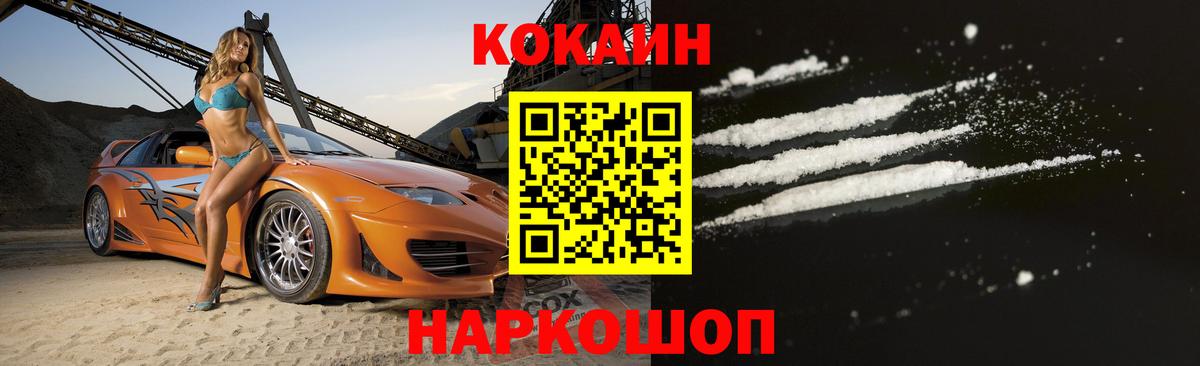 Елец  Кокаин 99%  Кокаин  КОКАИН Эквадор  Вход с VPN 