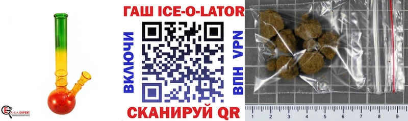 ГАШИШ ice o lator  Елец 