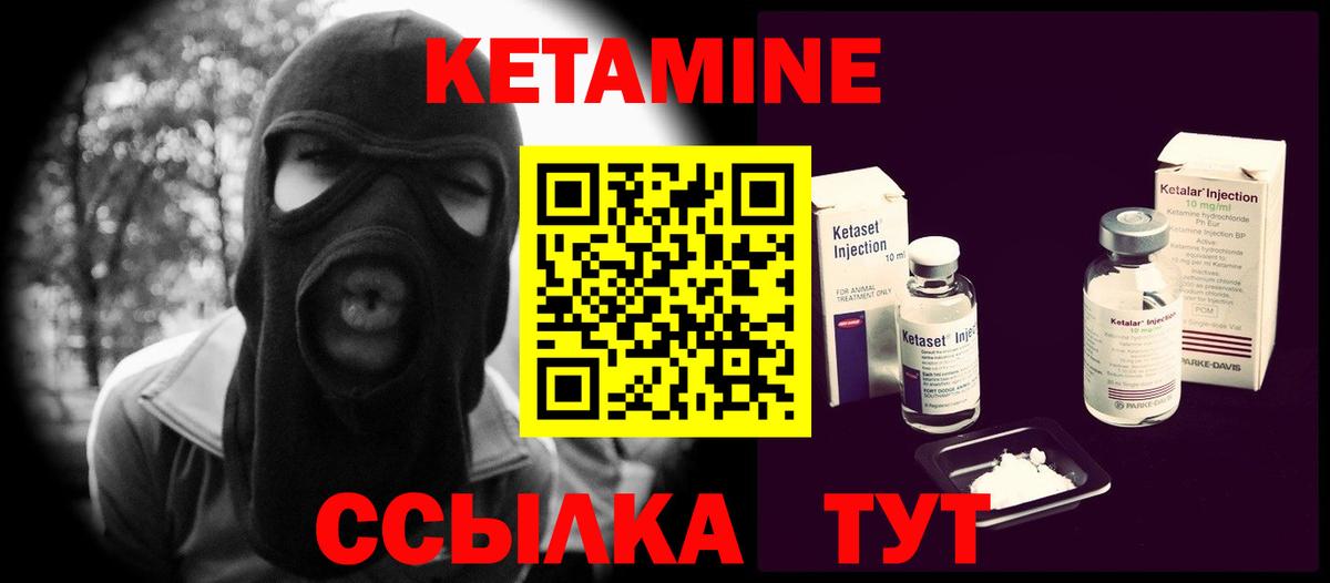 Кетамин VHQ  Вход с VPN  КЕТАМИН VHQ  Елец 