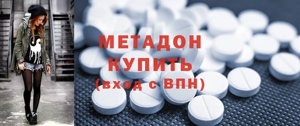 метадон Волоколамск