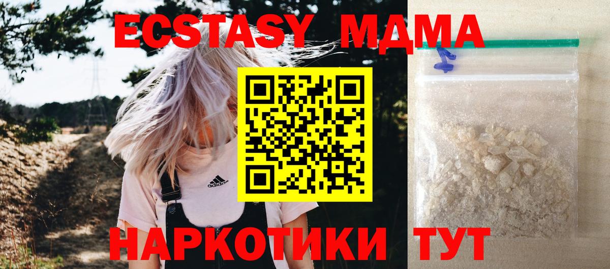 MDMA VHQ Елец
