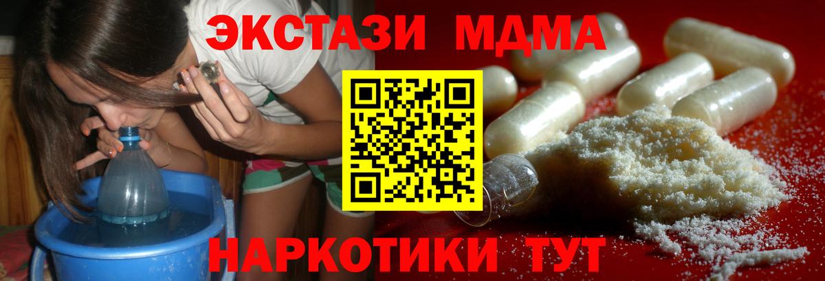 Елец  MDMA молли  Вход с VPN  MDMA crystal 
