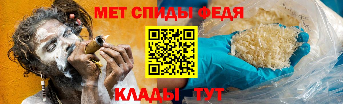 Метамфетамин пудра Елец