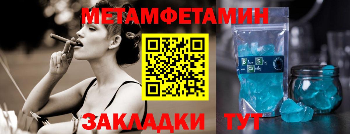 Елец  Метамфетамин  Вход с VPN  МЕТАМФЕТАМИН витя 