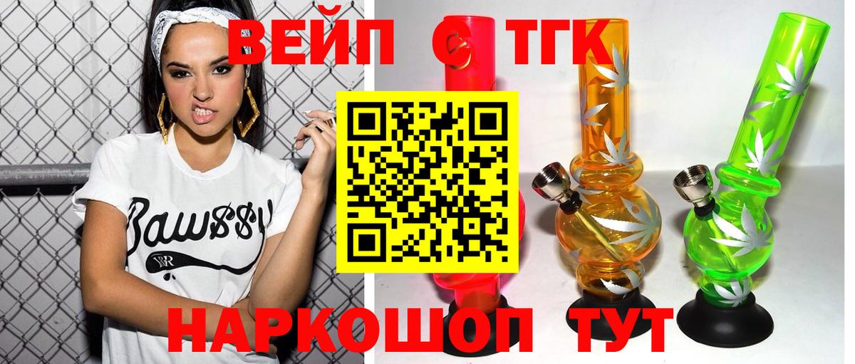 Дистиллят ТГК концентрат  Вход с VPN  Елец 